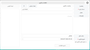 تصاویری از محیط برنامه اجاره املاک