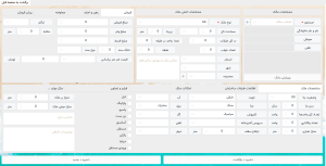 تصاویری از محیط برنامه اجاره املاک