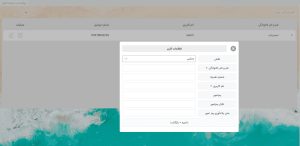 تصاویری از محیط برنامه اجاره املاک