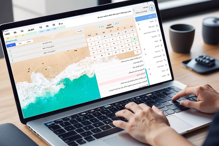 بهترین نرم افزارهای مشاورین املاک