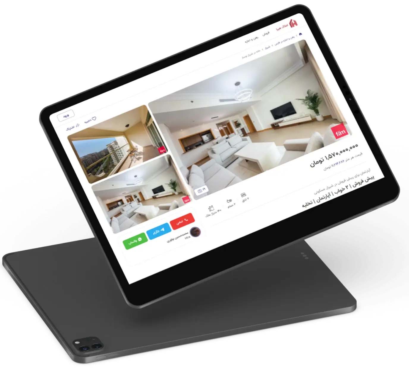 نرم افزار املاک هیرا