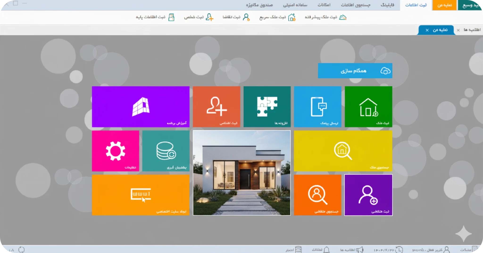 نرم افزار مشاورین املاک پایش