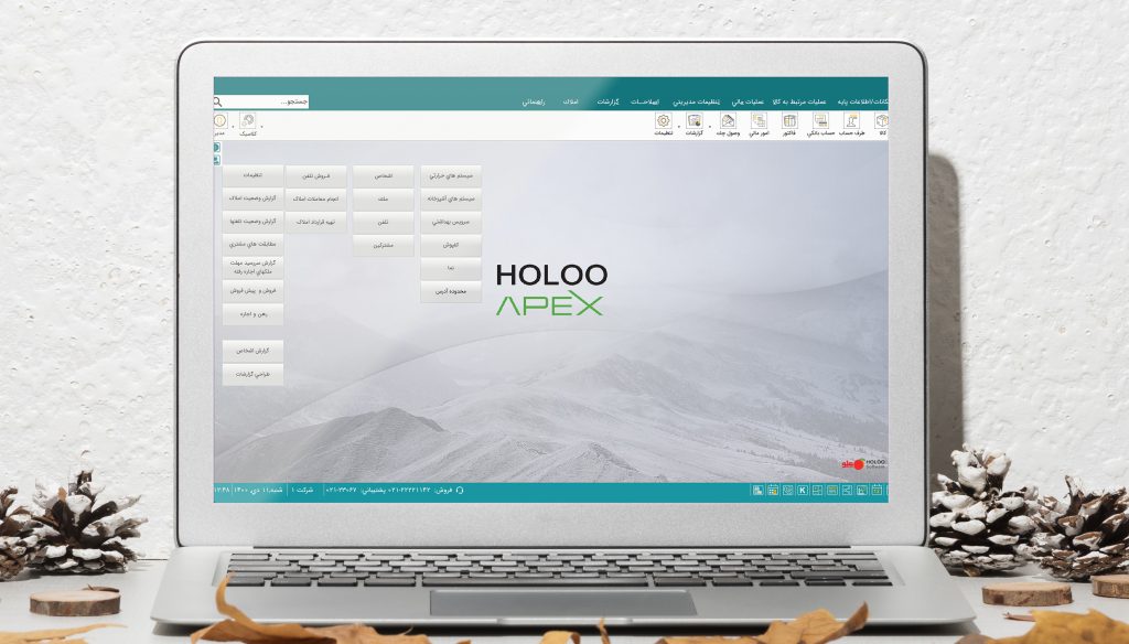 نرم افزار حسابداری برای آژانس های املاک هلو