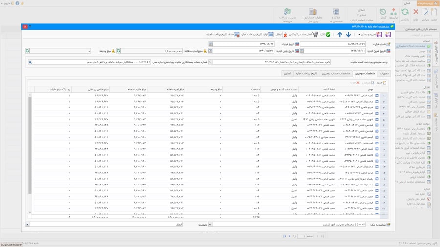 نرم افزار املاک و مستغلات برسا نوین رای