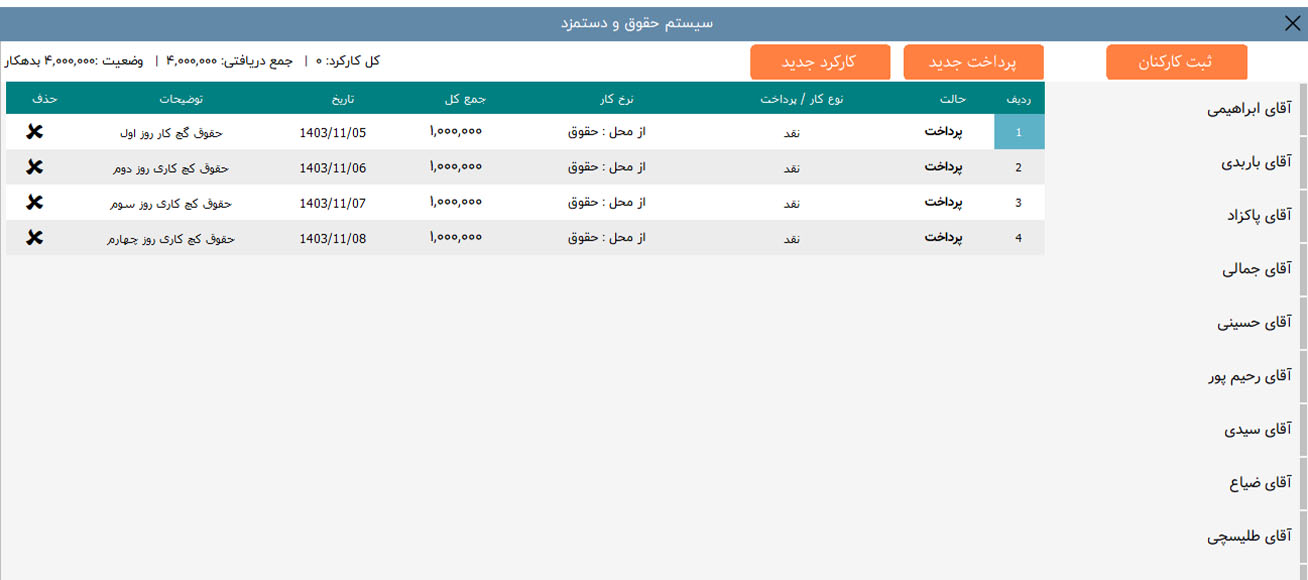 نرم افزار حسابداری پیمانکاری چالاک حساب