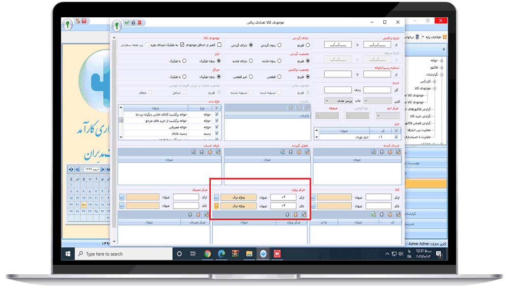 نرم افزار حسابداری پیمانکاری کاکتوس