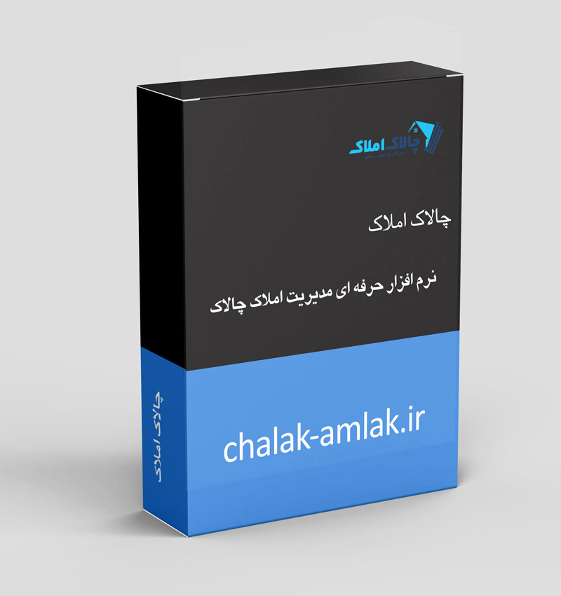 چالاک املاک